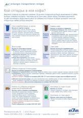 EBE_Handzettel_Bulgarisch 1 06-13-2015